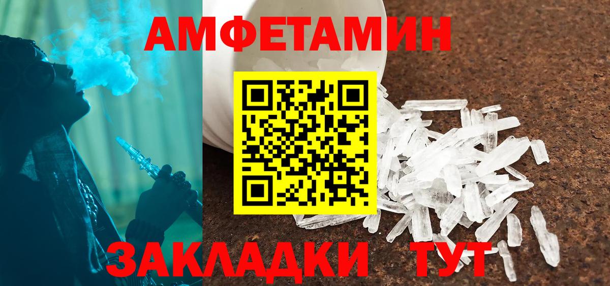Удомля  АМФЕТАМИН  Вход с VPN  АМФЕТАМИН  АМФЕТАМИН Розовый 