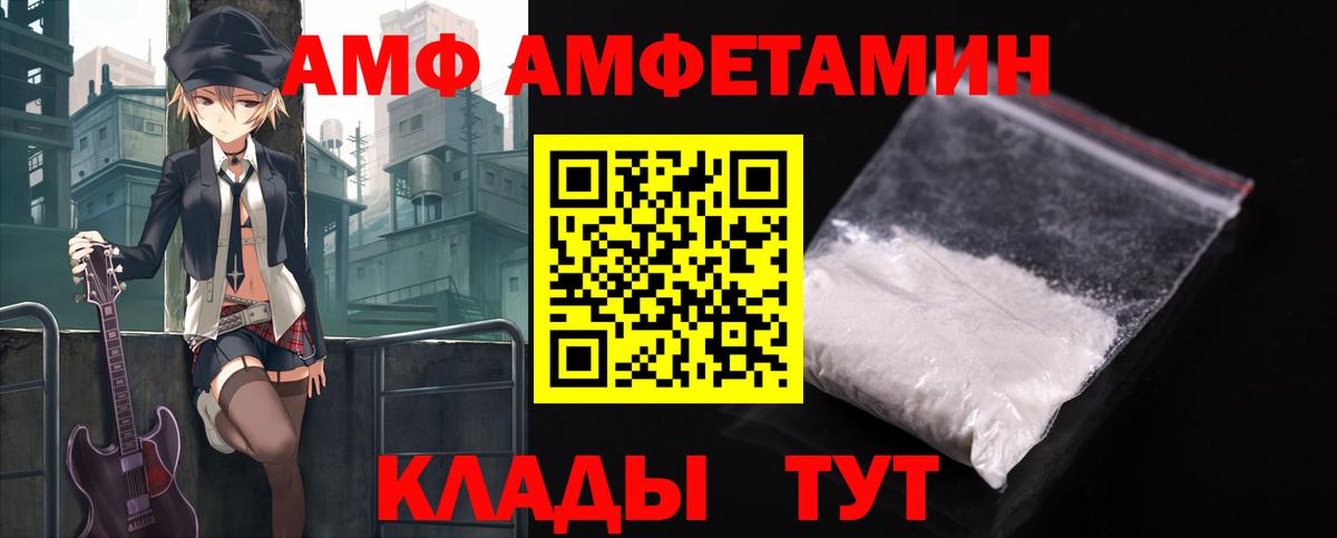 АМФЕТАМИН Premium Удомля