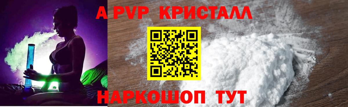 А ПВП СК КРИС  А ПВП  Альфа ПВП крисы CK  A PVP крисы CK  Удомля  Вход с VPN 