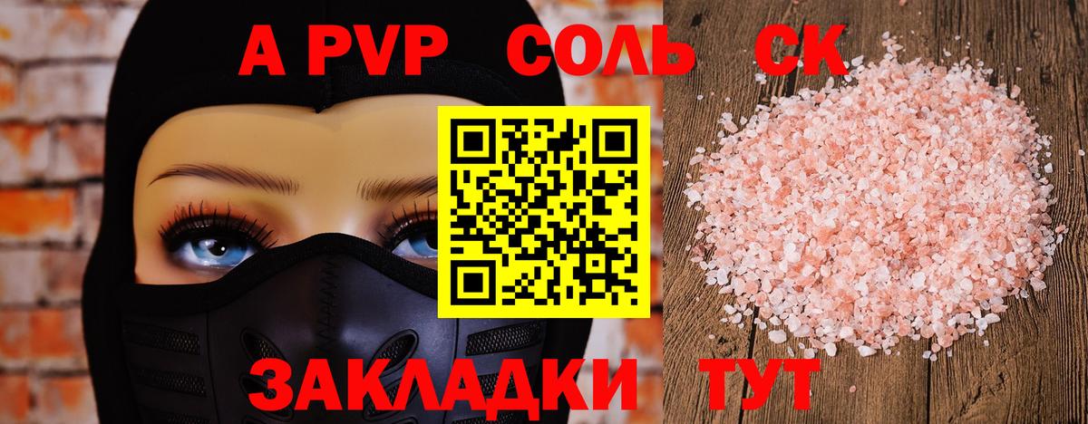 Alpha-PVP мука Удомля