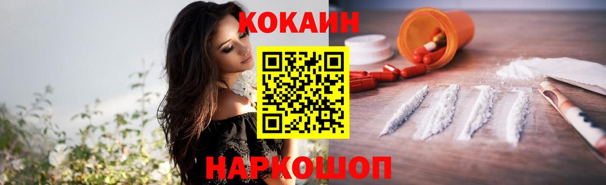 КОКАИН VHQ  Вход с VPN  Кокаин  Удомля  где купить   КОКАИН Перу 