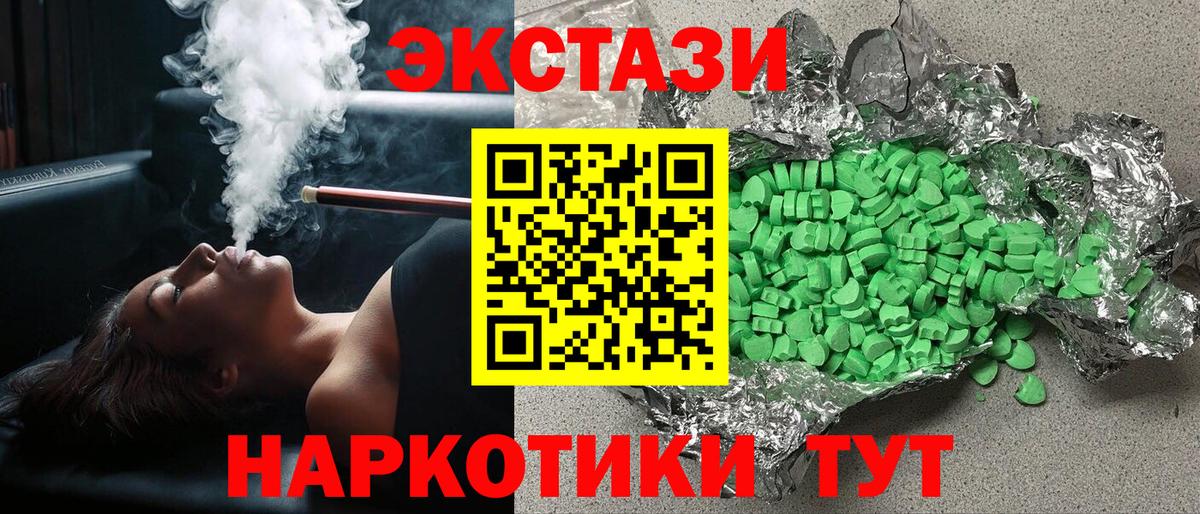 Удомля  наркота  Вход с VPN  Ecstasy MDMA 
