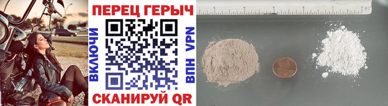 Героин белый  купить закладку  Удомля 