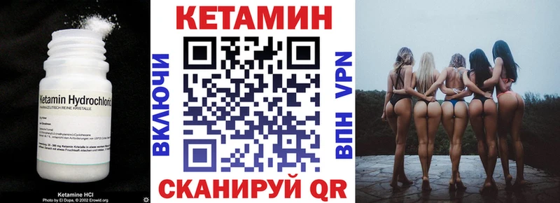 КЕТАМИН VHQ  Удомля 