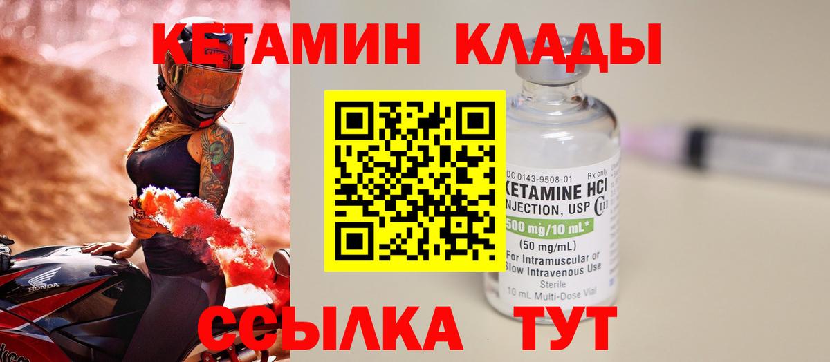 КЕТАМИН ketamine  КЕТАМИН VHQ  Вход с VPN  Удомля 
