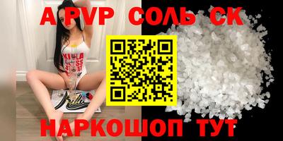 ALPHA-PVP Первоуральск