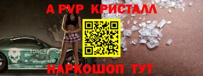ALPHA-PVP Первоуральск