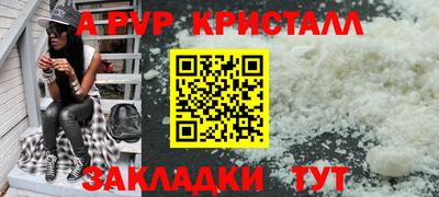 ALPHA-PVP Первоуральск