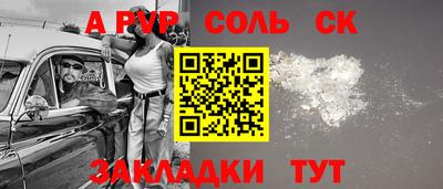 ALPHA-PVP Первоуральск