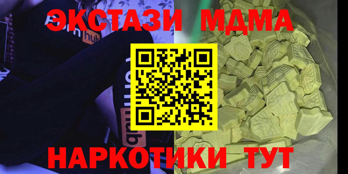 МДМА Molly Удомля