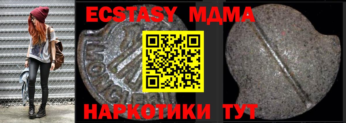 MDMA кристаллы  Вход с VPN  MDMA молли  Удомля 