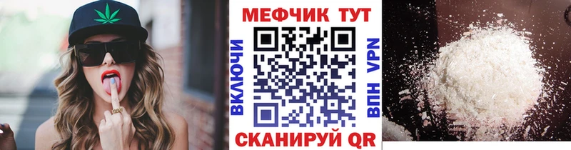 МЕФ кристаллы даркнет как зайти Удомля мега маркетплейс