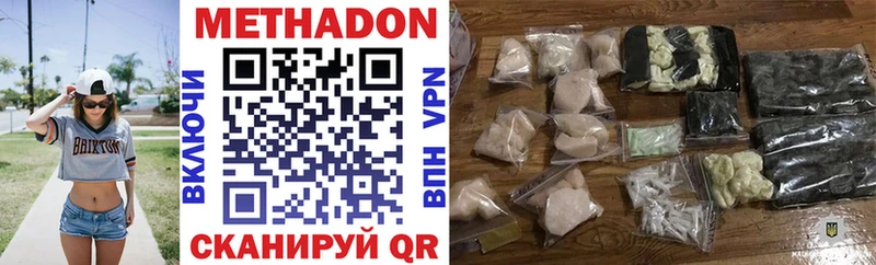 наркотики Удомля МЕТАДОН methadone