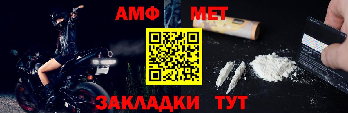 МЕТАМФЕТАМИН витя Удомля