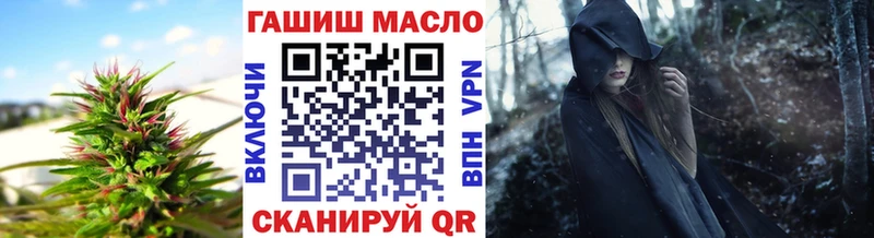 ТГК гашишное масло Удомля