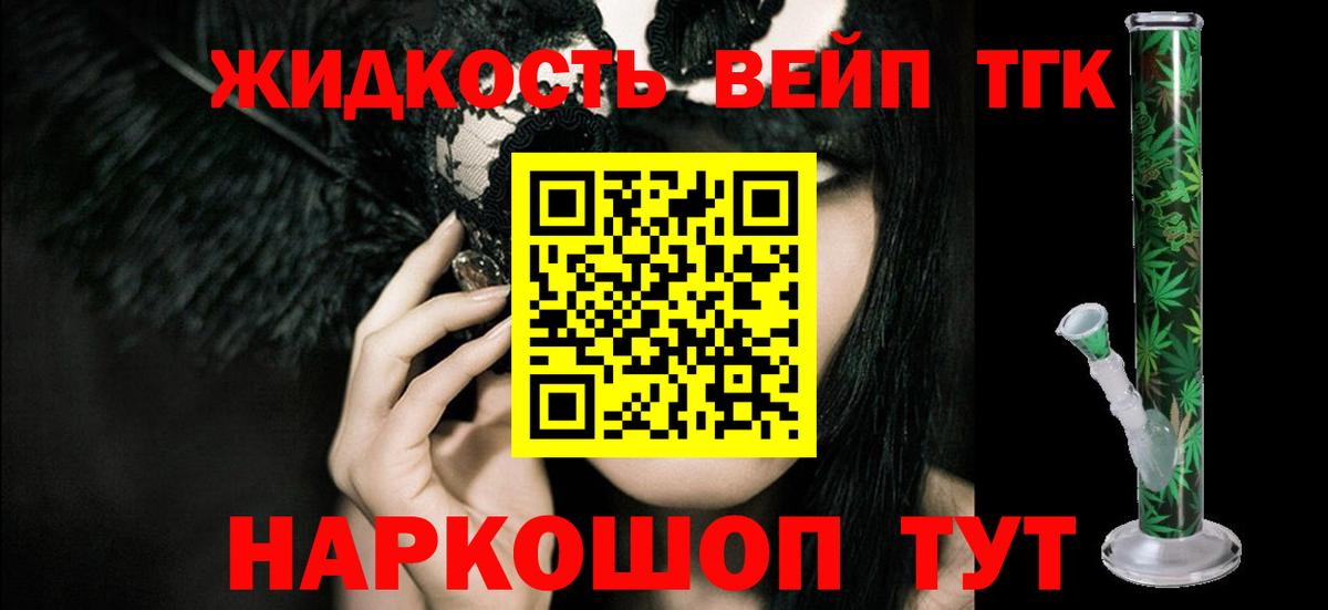 Дистиллят ТГК гашишное масло Удомля